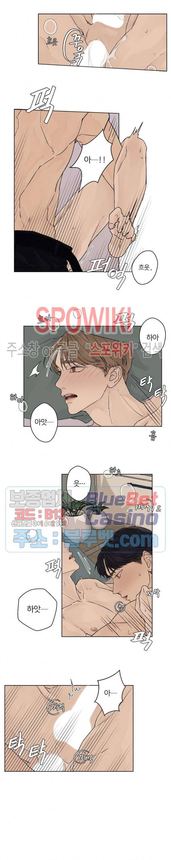 온도와 연애의 상관관계 12화 2