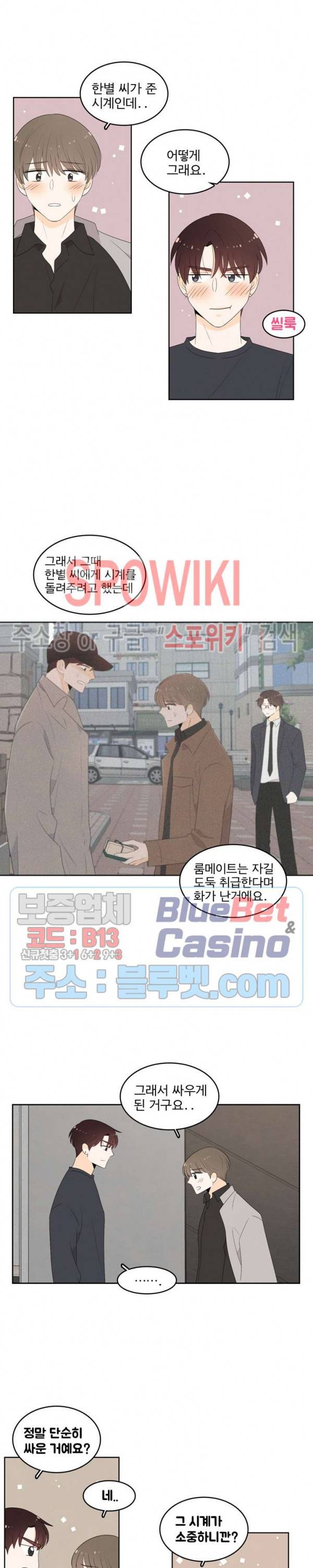 입덕학개론 68화 3