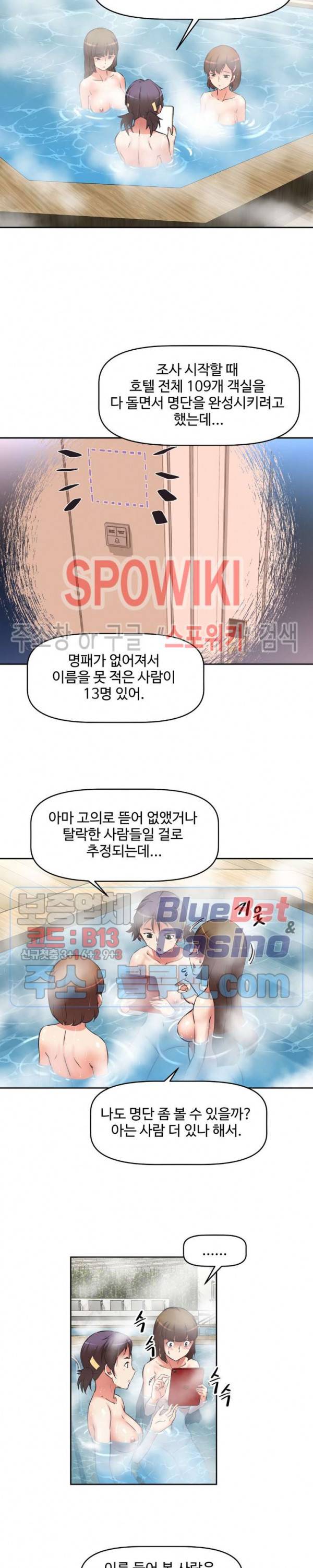 그녀들의 보금자리 21화 2