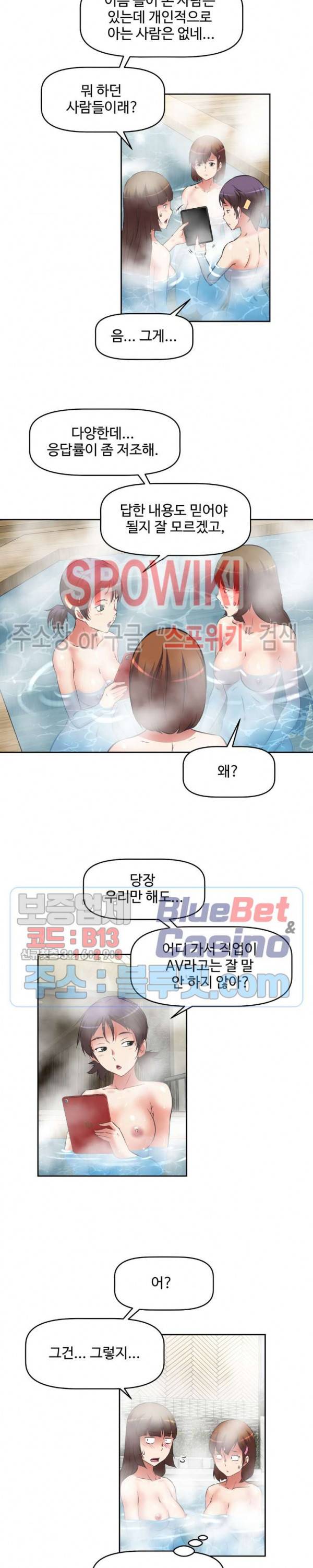 그녀들의 보금자리 21화 3