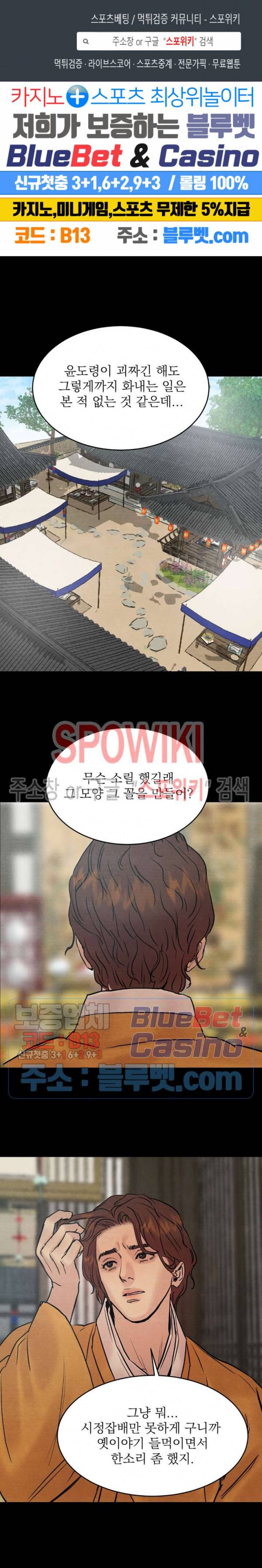 야화첩 59화 1