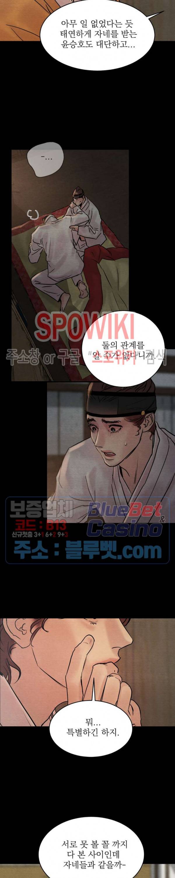 야화첩 59화 3
