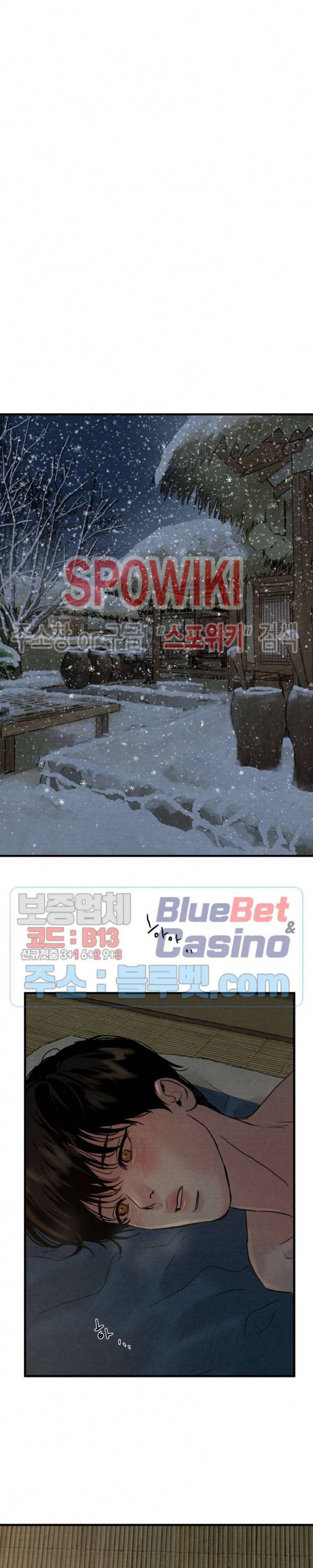 야화첩 59화 7