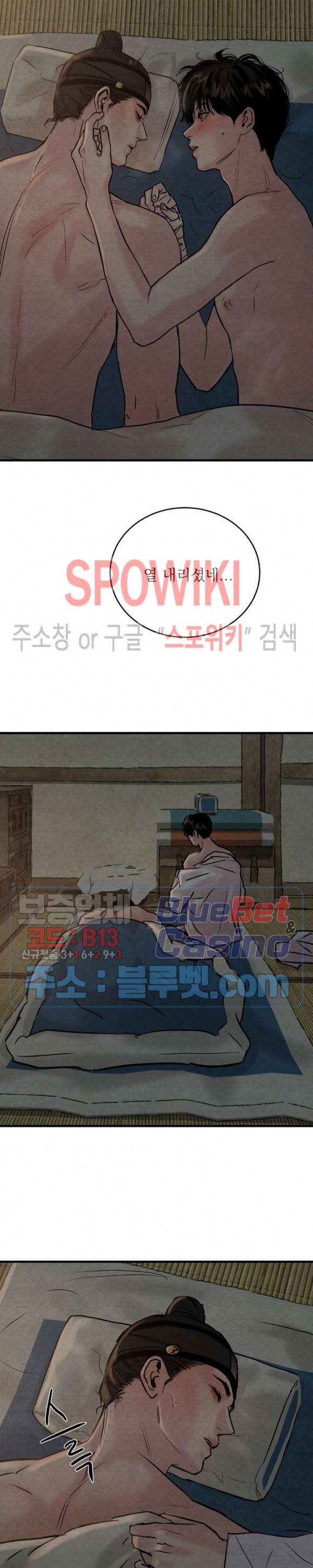 야화첩 59화 8