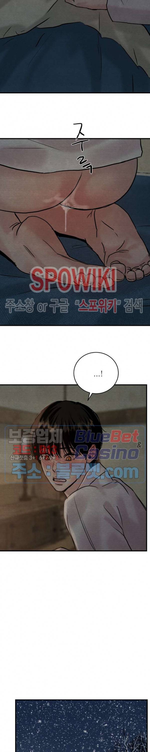 야화첩 59화 9