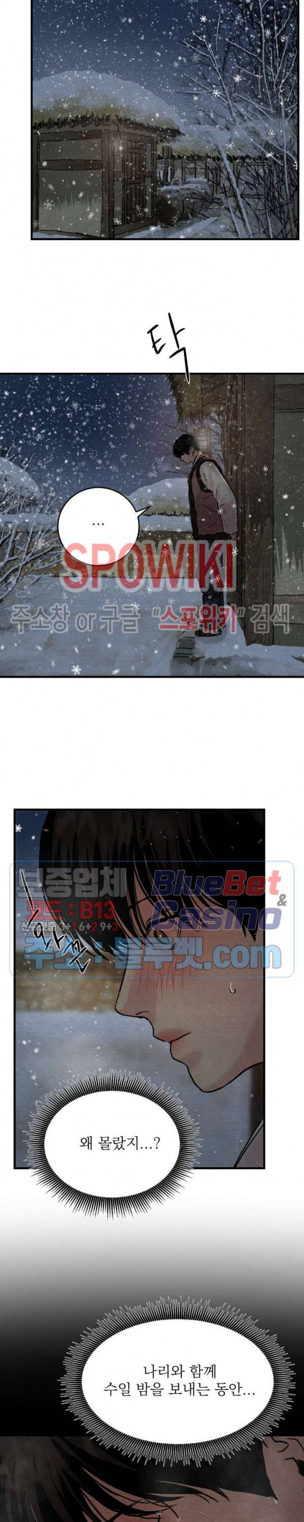 야화첩 59화 10