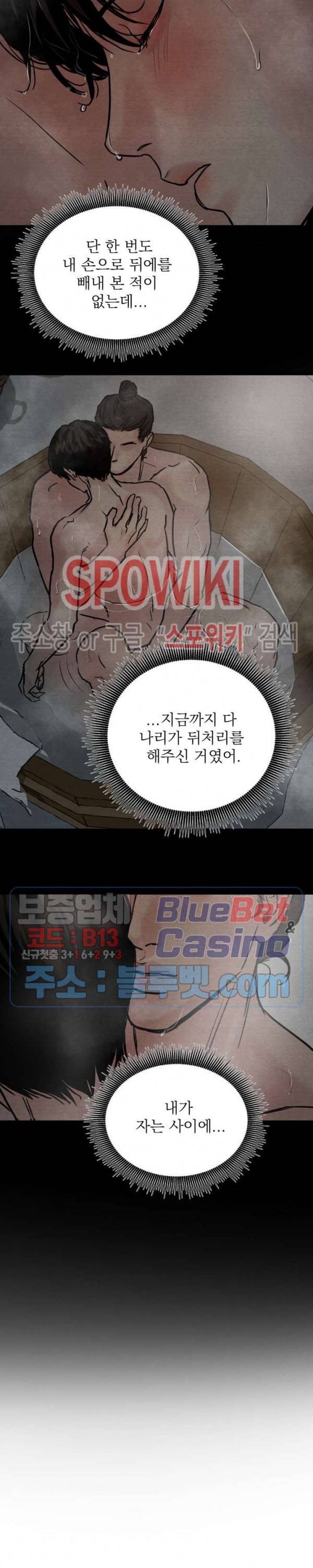 야화첩 59화 11
