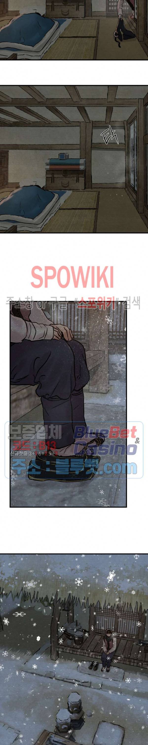 야화첩 59화 13