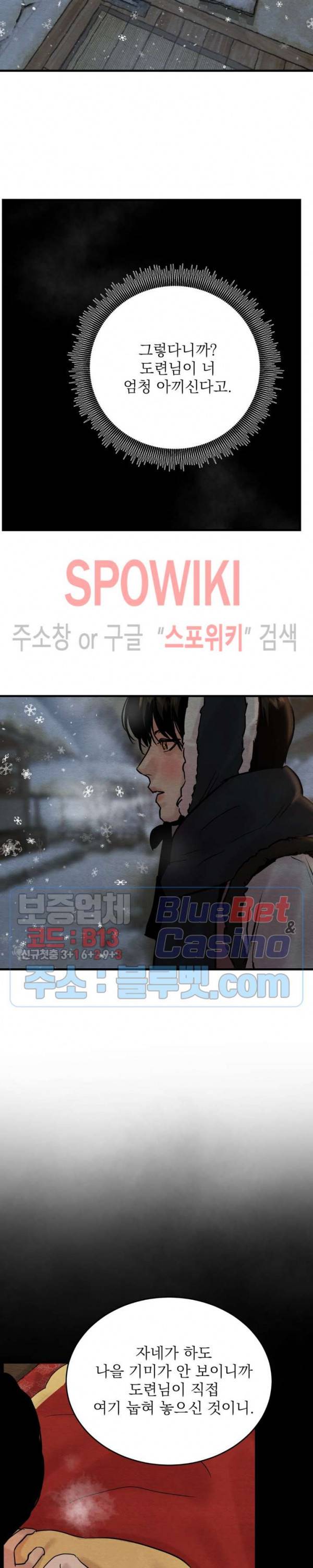 야화첩 59화 14
