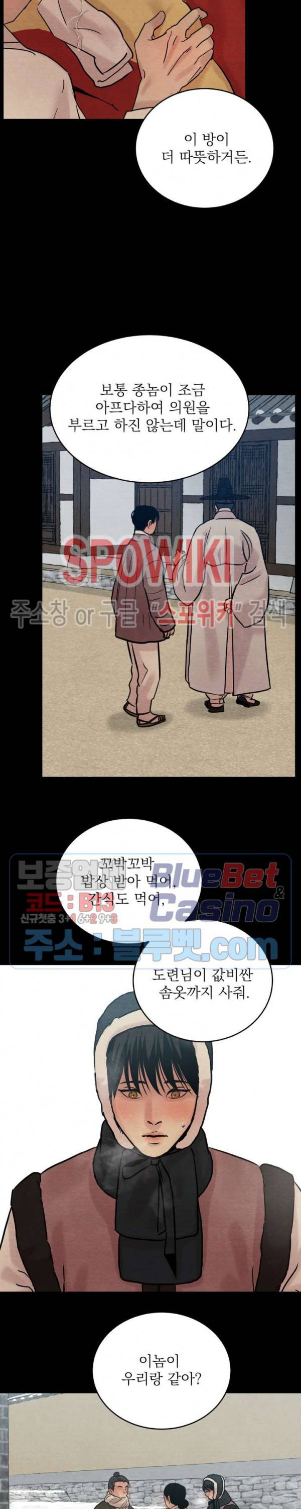 야화첩 59화 15