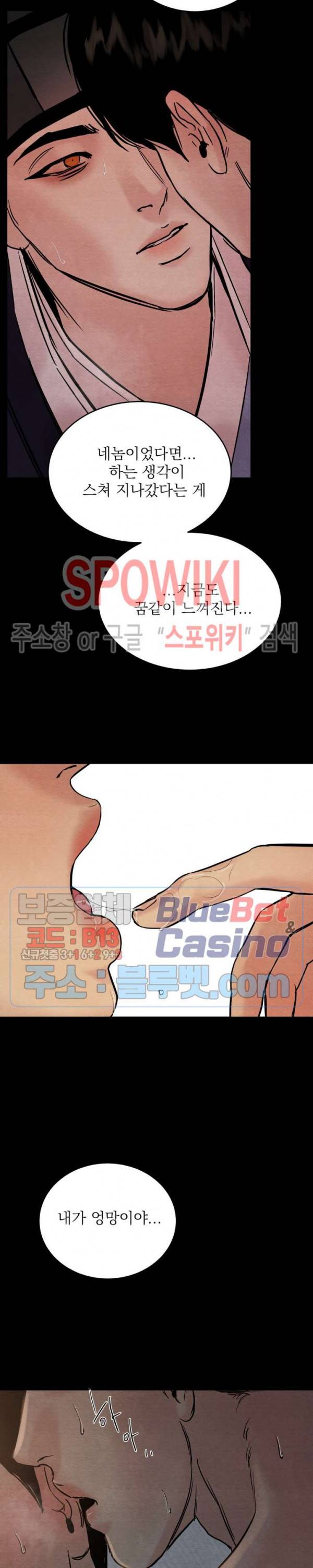 야화첩 59화 17