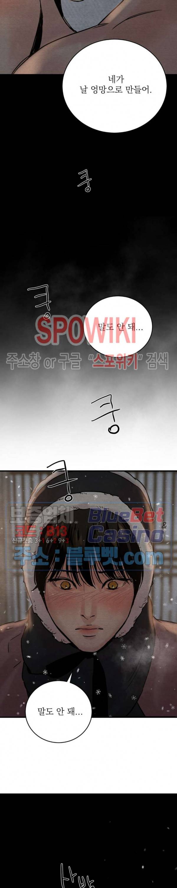 야화첩 59화 18