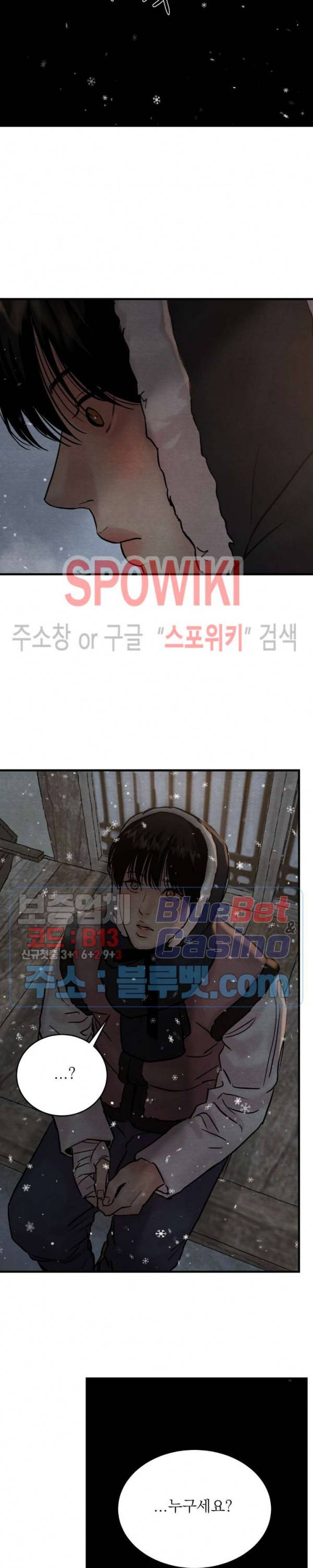 야화첩 59화 19