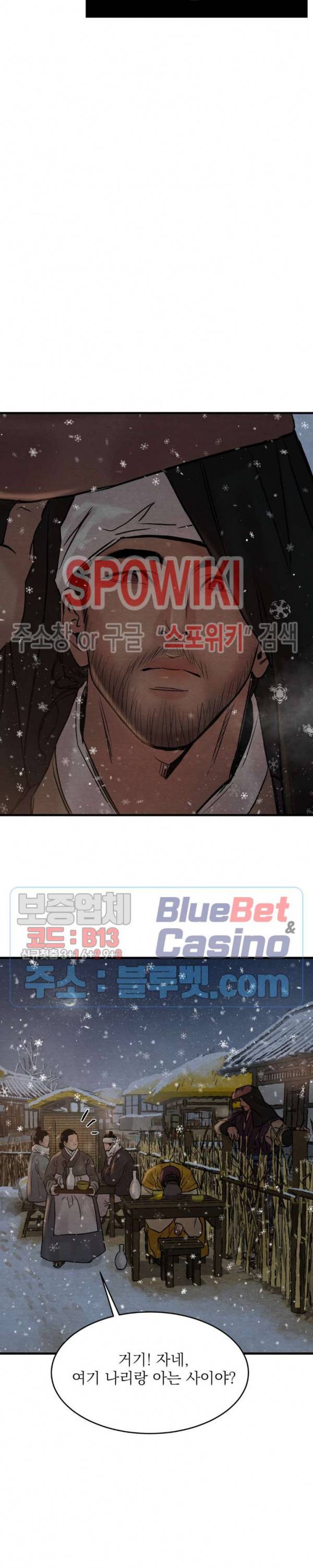 야화첩 59화 20