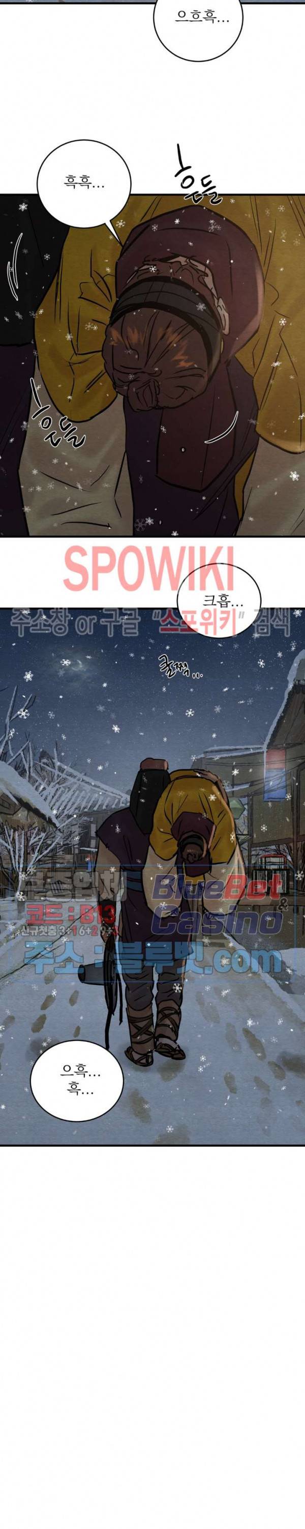 야화첩 59화 22