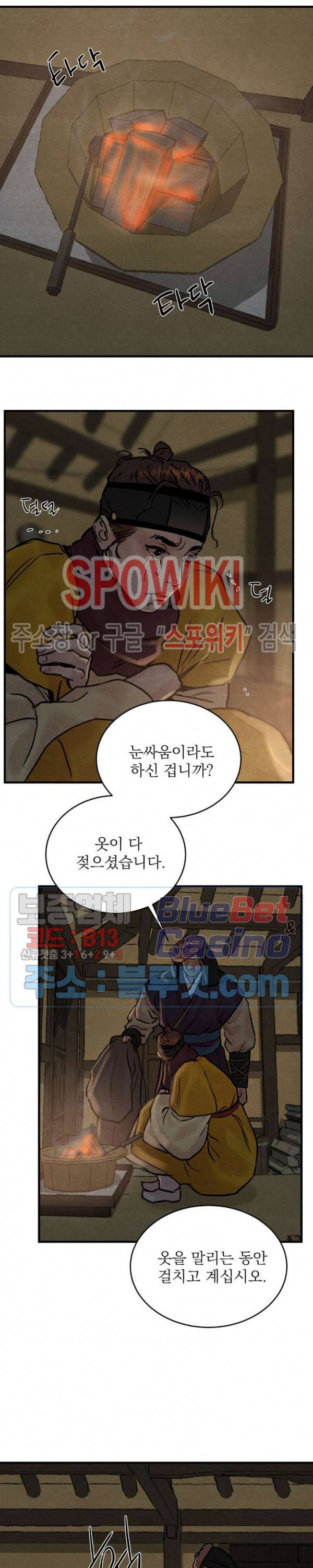 야화첩 59화 23