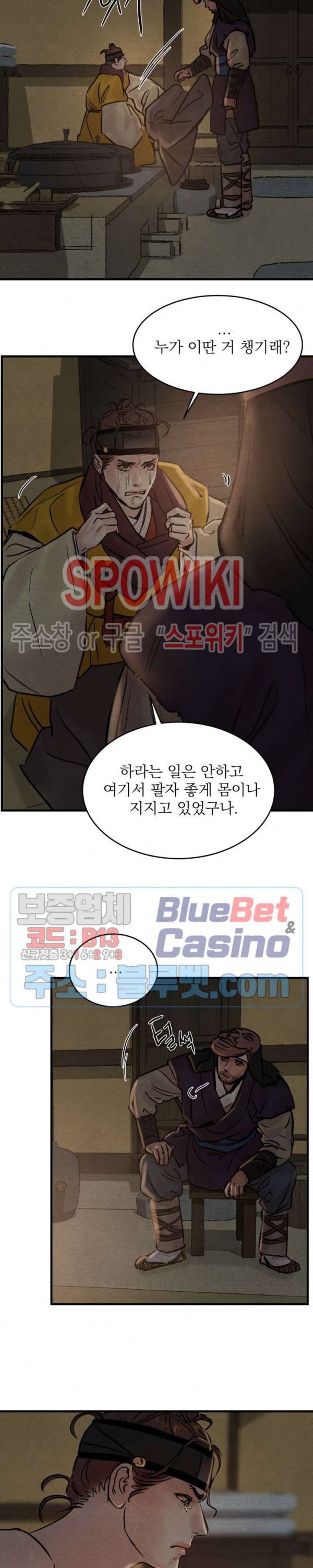야화첩 59화 24
