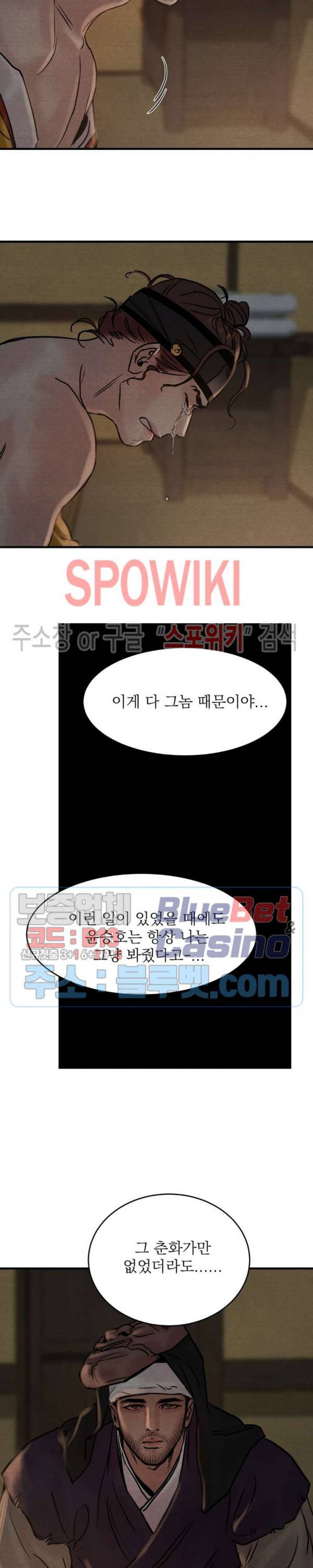 야화첩 59화 25