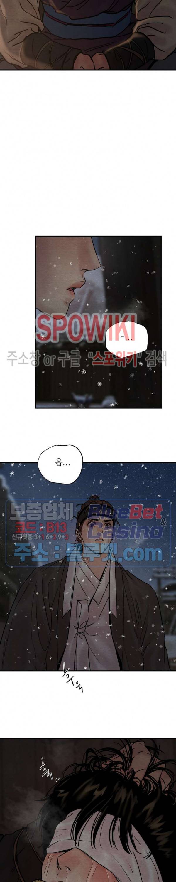 야화첩 59화 26