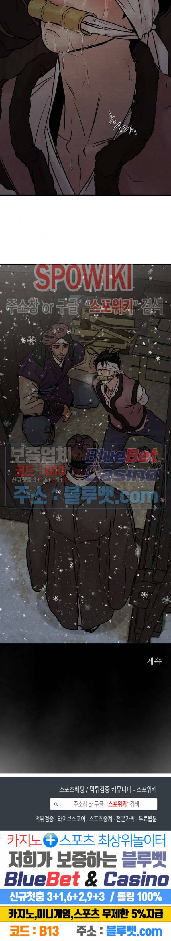 야화첩 59화 27