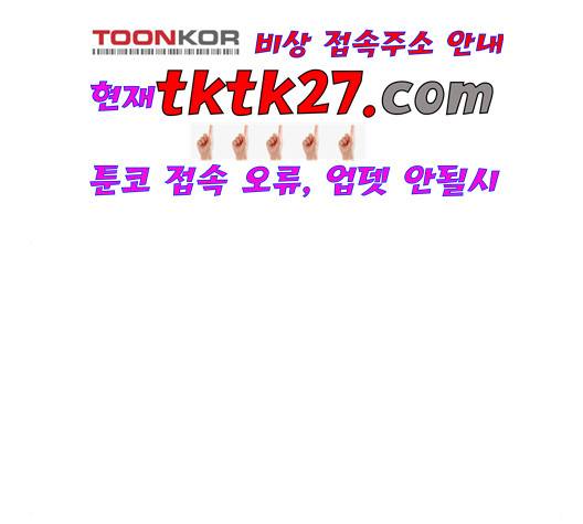 민간인 통제구역 48화 2