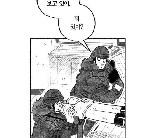 민간인 통제구역 48화 5