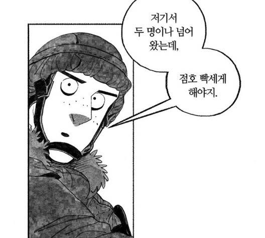 민간인 통제구역 48화 7