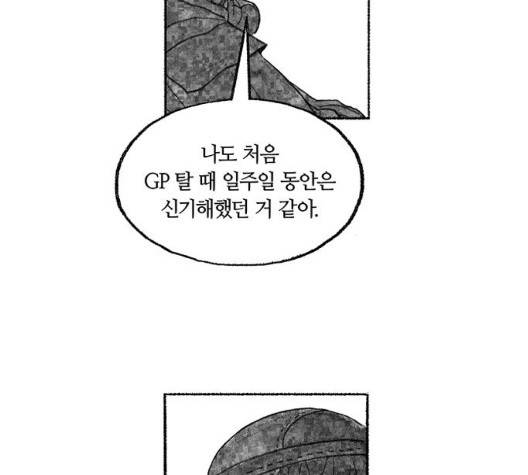 민간인 통제구역 48화 13
