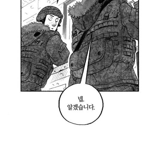 민간인 통제구역 48화 16