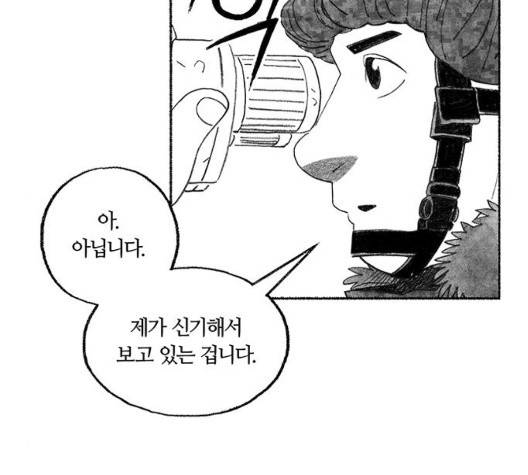 민간인 통제구역 48화 19