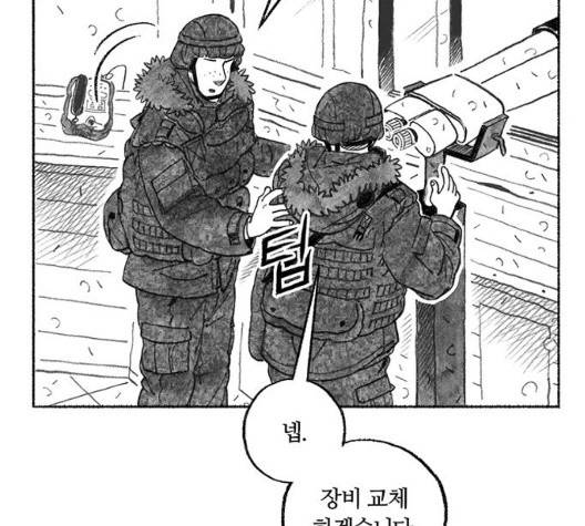 민간인 통제구역 48화 21