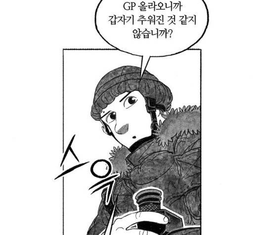 민간인 통제구역 48화 23