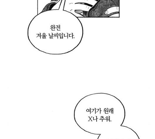민간인 통제구역 48화 24