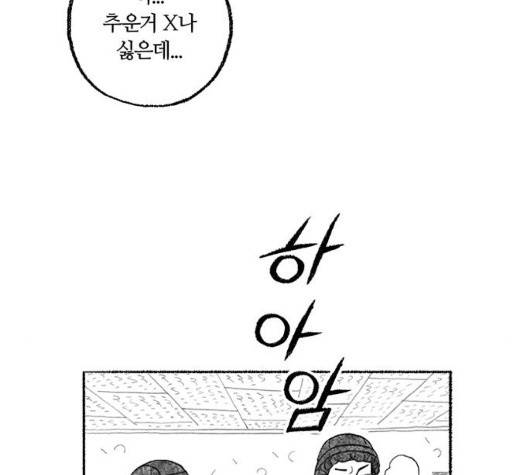 민간인 통제구역 48화 26