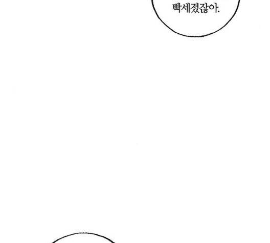 민간인 통제구역 48화 30