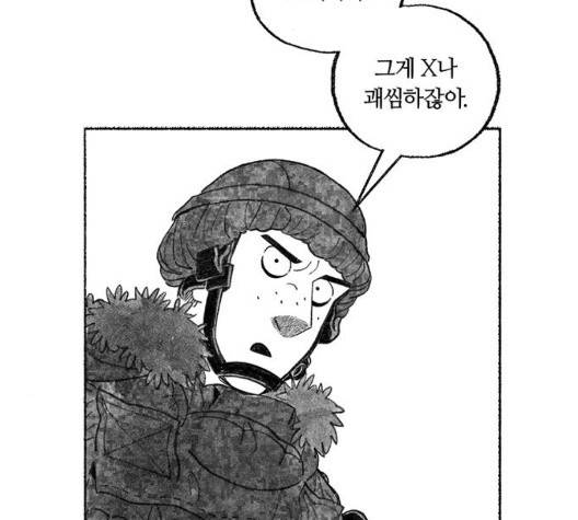 민간인 통제구역 48화 33