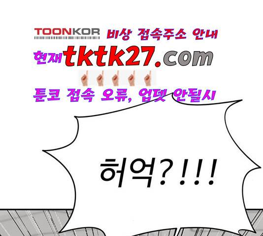 나를 바꿔줘 여민서 13 3