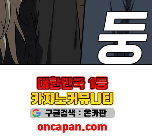 나를 바꿔줘 여민서 13 9