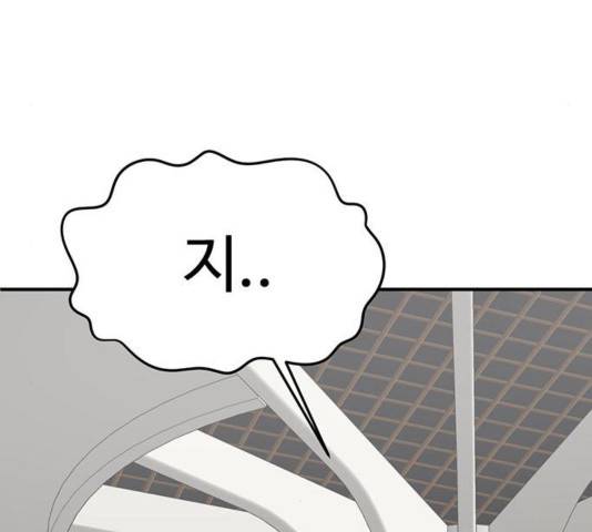 나를 바꿔줘 여민서 13 14