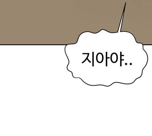 나를 바꿔줘 여민서 13 17