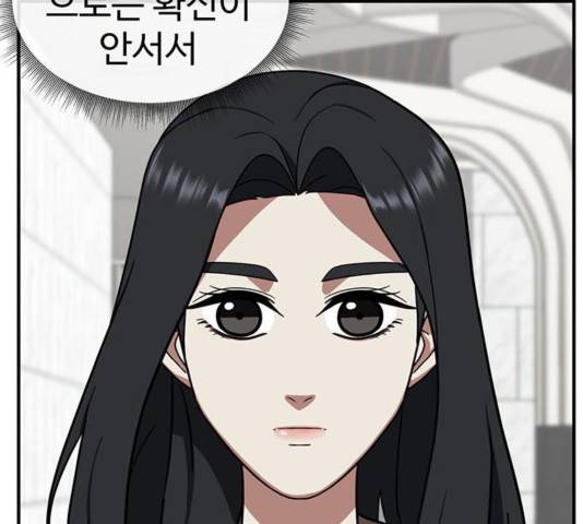 나를 바꿔줘 여민서 13 19