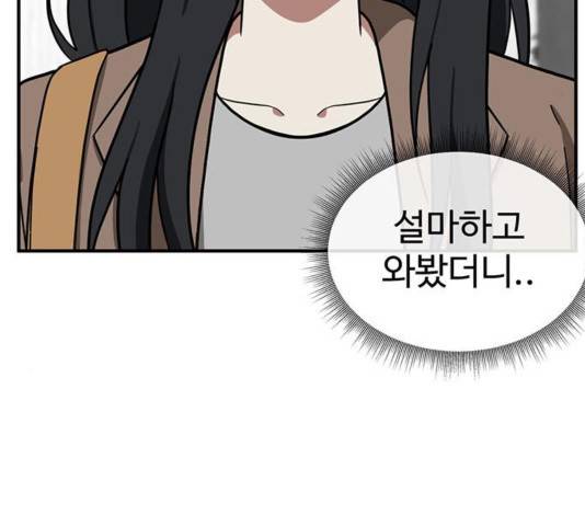 나를 바꿔줘 여민서 13 20