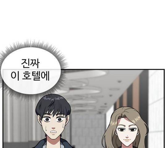 나를 바꿔줘 여민서 13 21