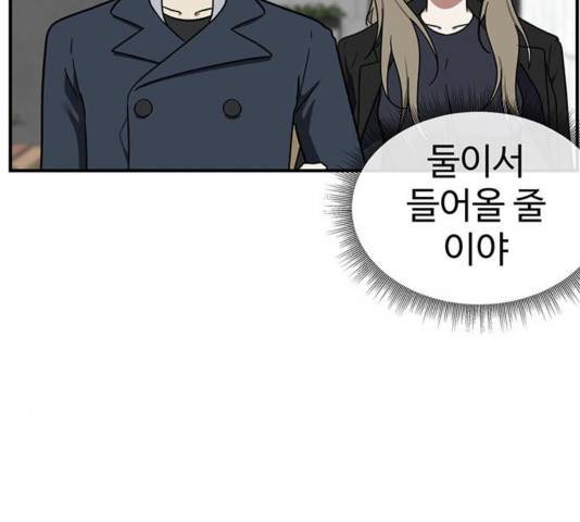 나를 바꿔줘 여민서 13 22