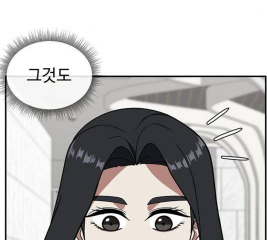 나를 바꿔줘 여민서 13 23