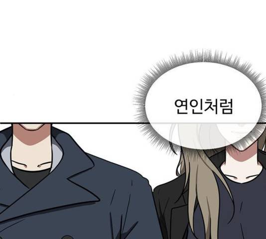나를 바꿔줘 여민서 13 25