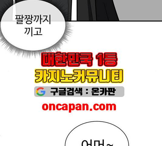 나를 바꿔줘 여민서 13 27