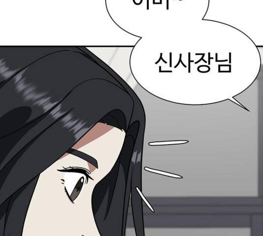 나를 바꿔줘 여민서 13 28