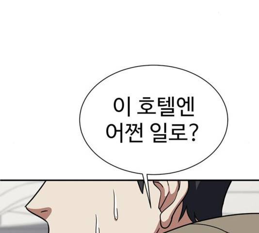 나를 바꿔줘 여민서 13 30