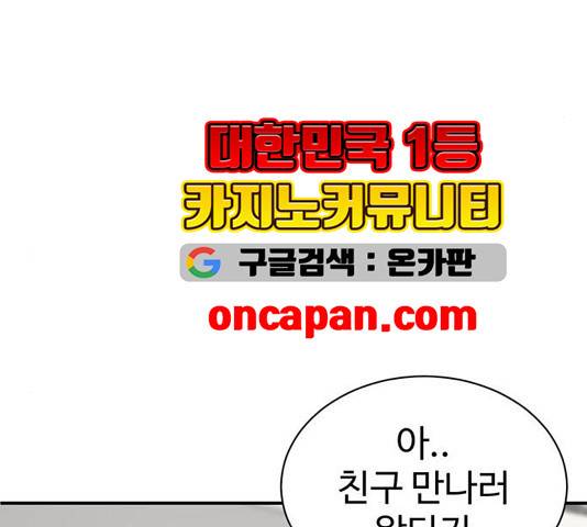 나를 바꿔줘 여민서 13 33